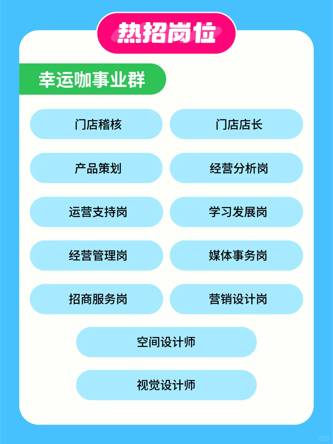 社招|蜜雪集团7月新岗位上线,等你加入❗️