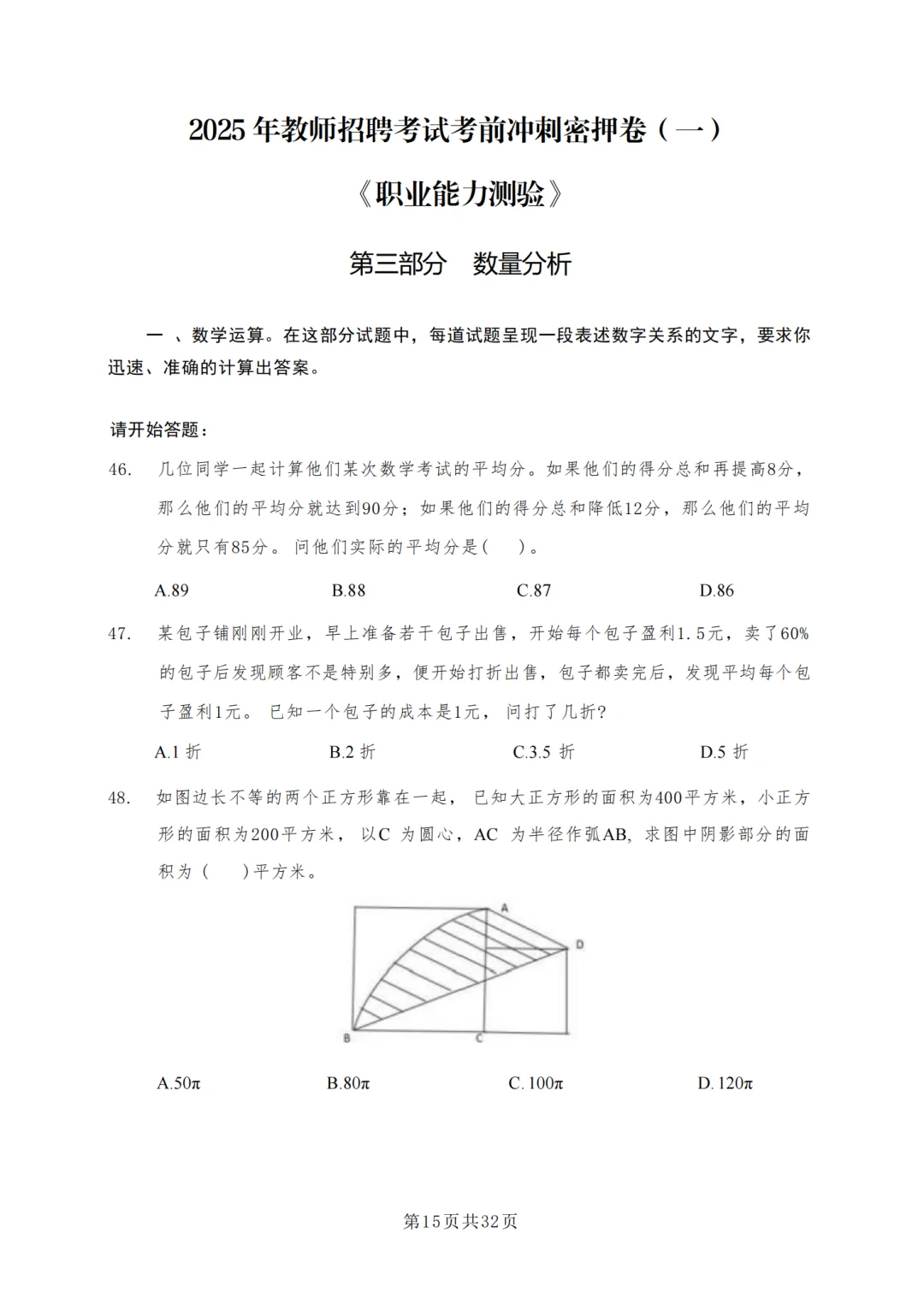 瞬间不急了!7.27江汉区聘用制教师,考这些