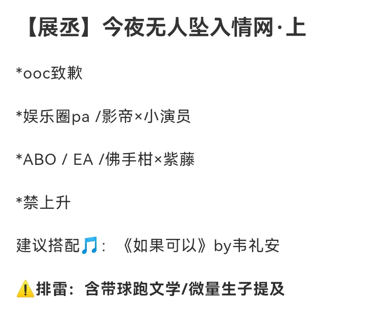 刘县城以为对方是坚冰，可惜展职位是块木头