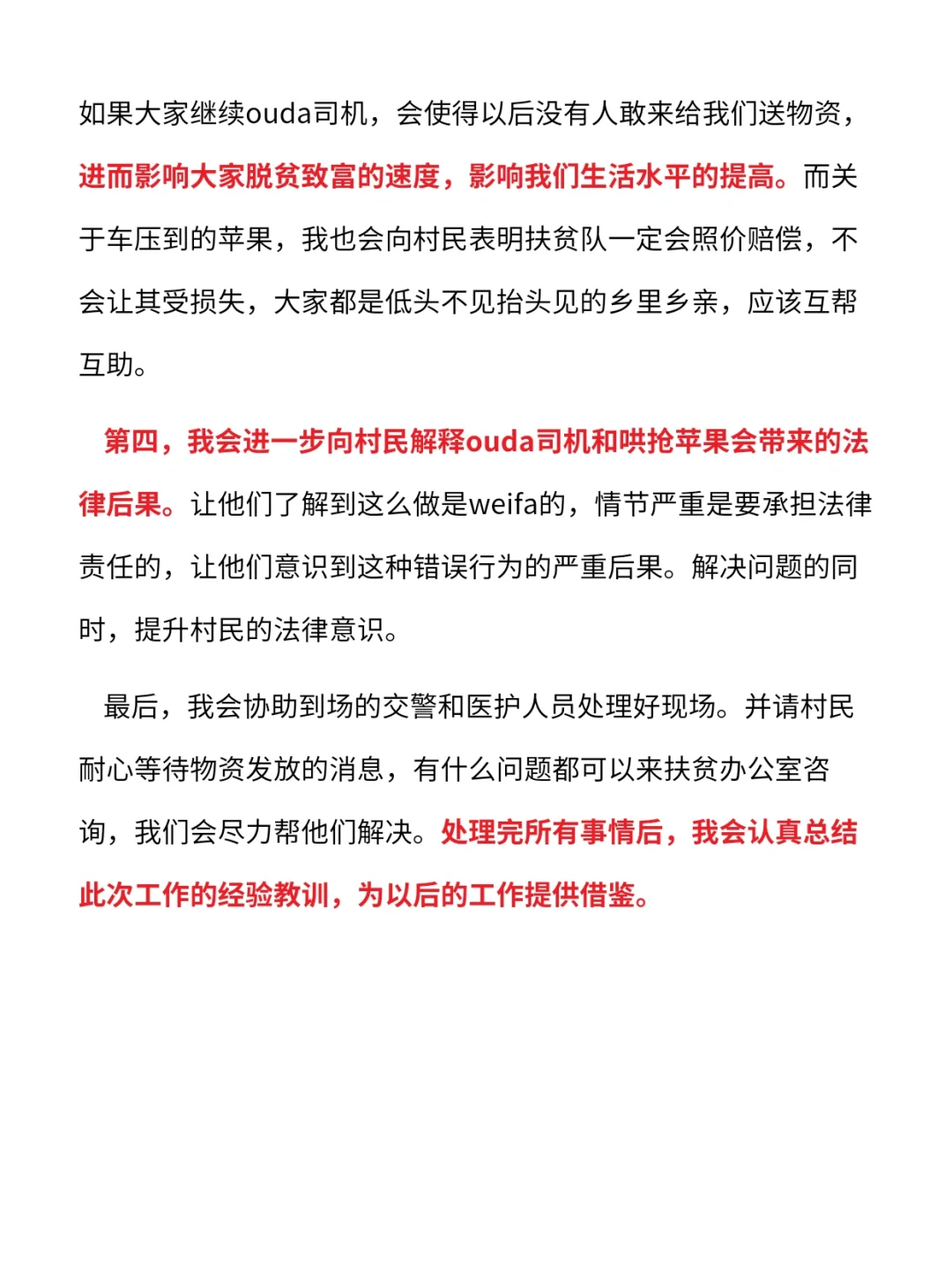 每日一题：结构化面试