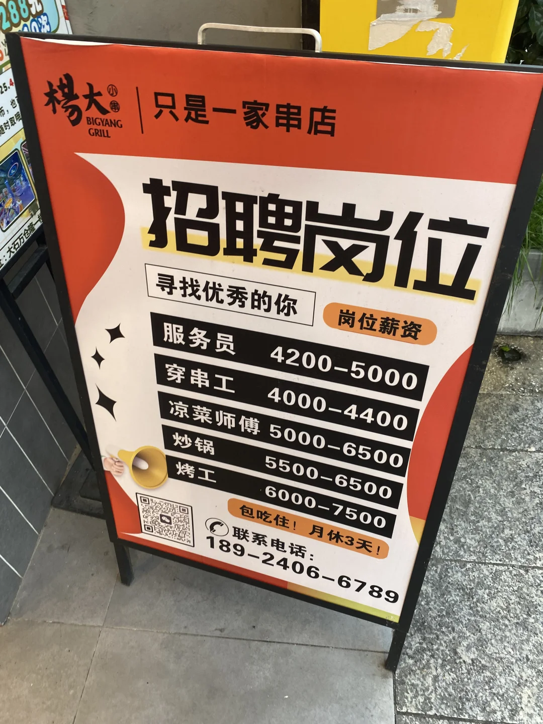 我好像有病似的 天天出去找工作又不去上班