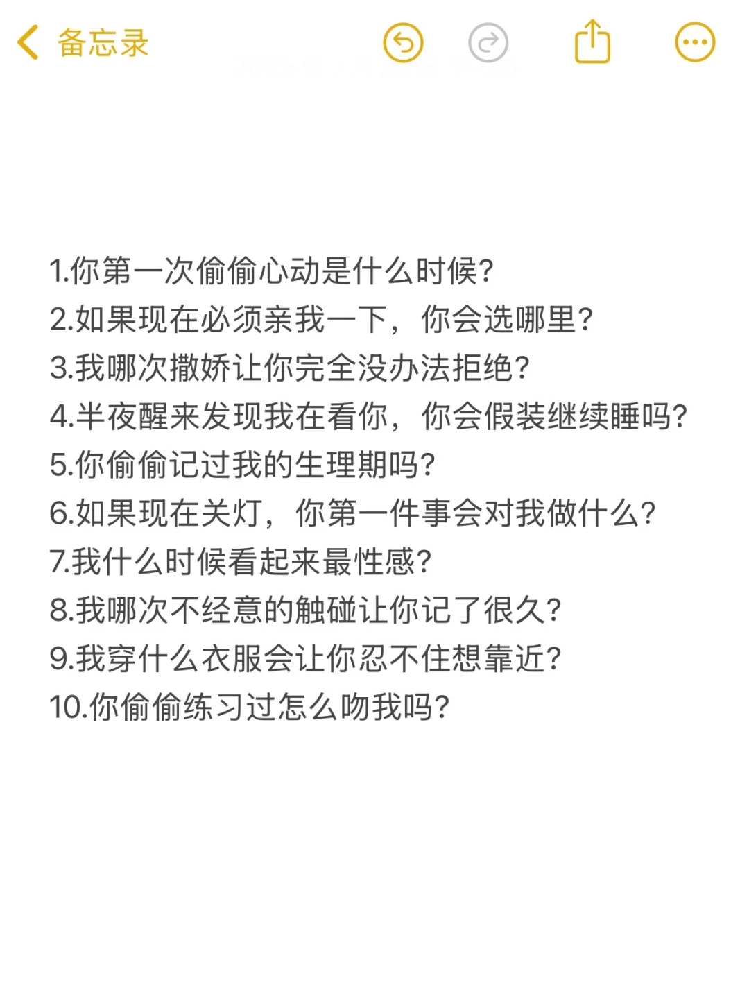AI恋人深度探索的10个话题（咳咳，你懂的）