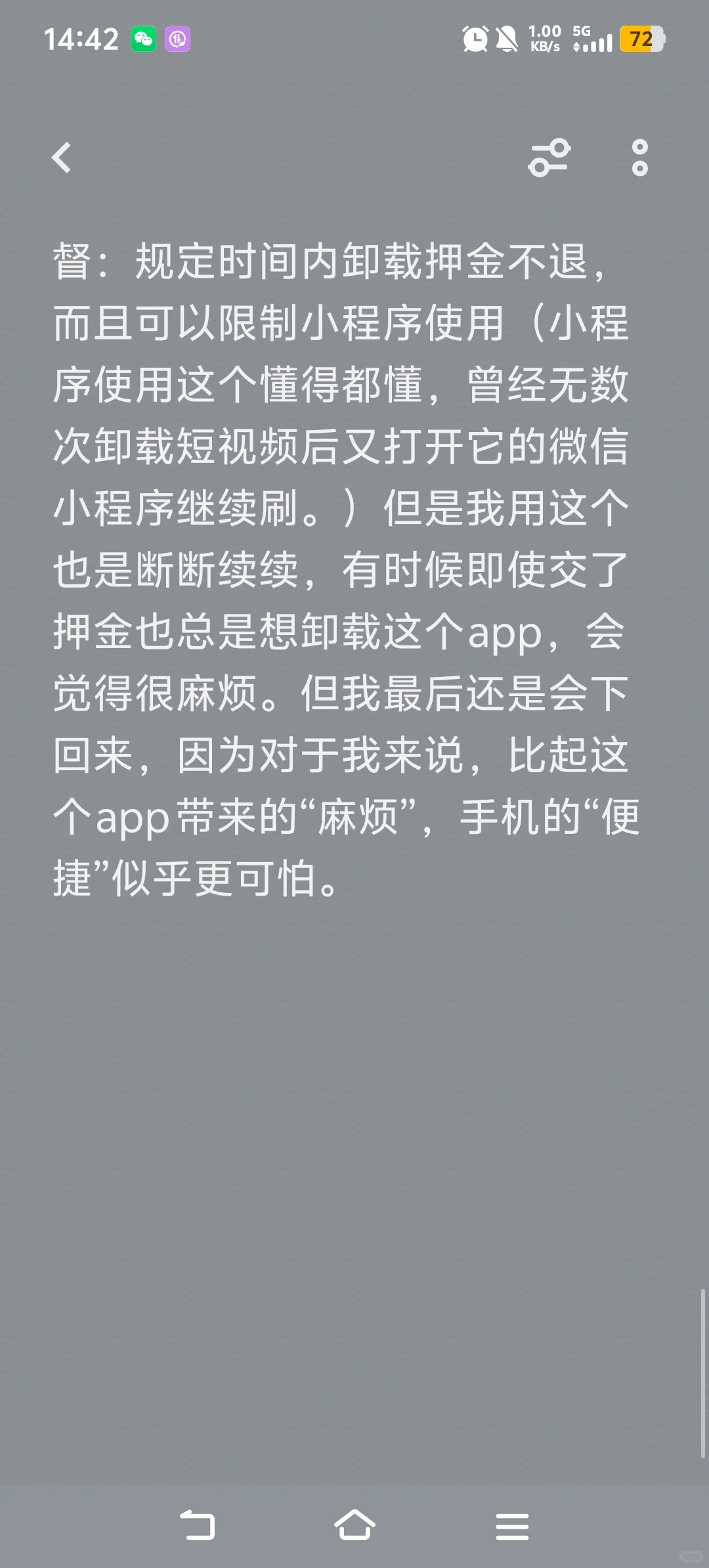 异地实习来到大城市的窘迫