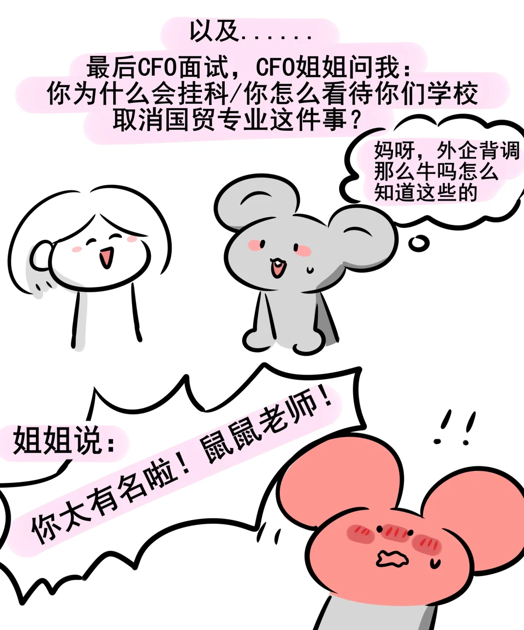 关于春招末期拿到外企offer的小故事