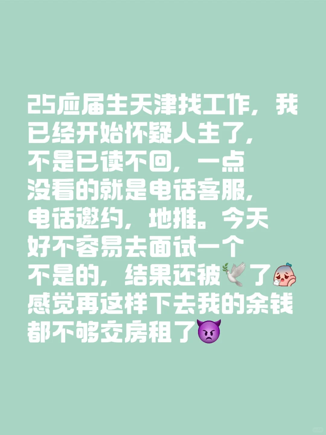 二编：我已经工作啦