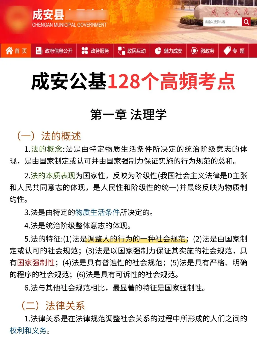 成安事业编会惩罚每一个不看公告的懒人！