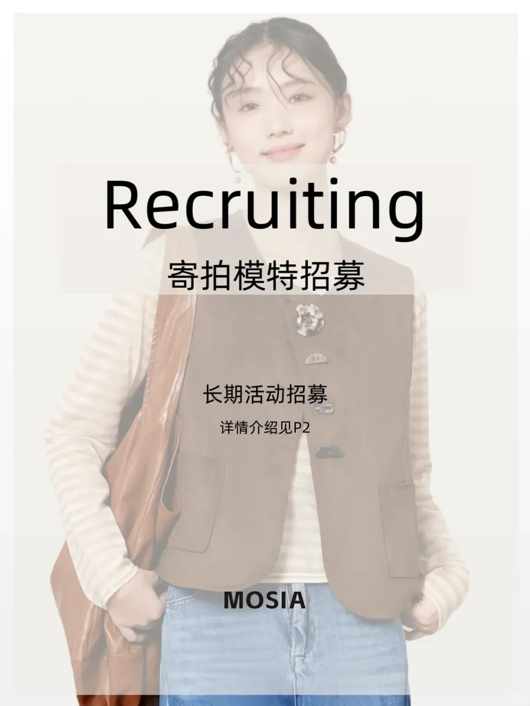 长期，女装商家招募寄拍模特‼️