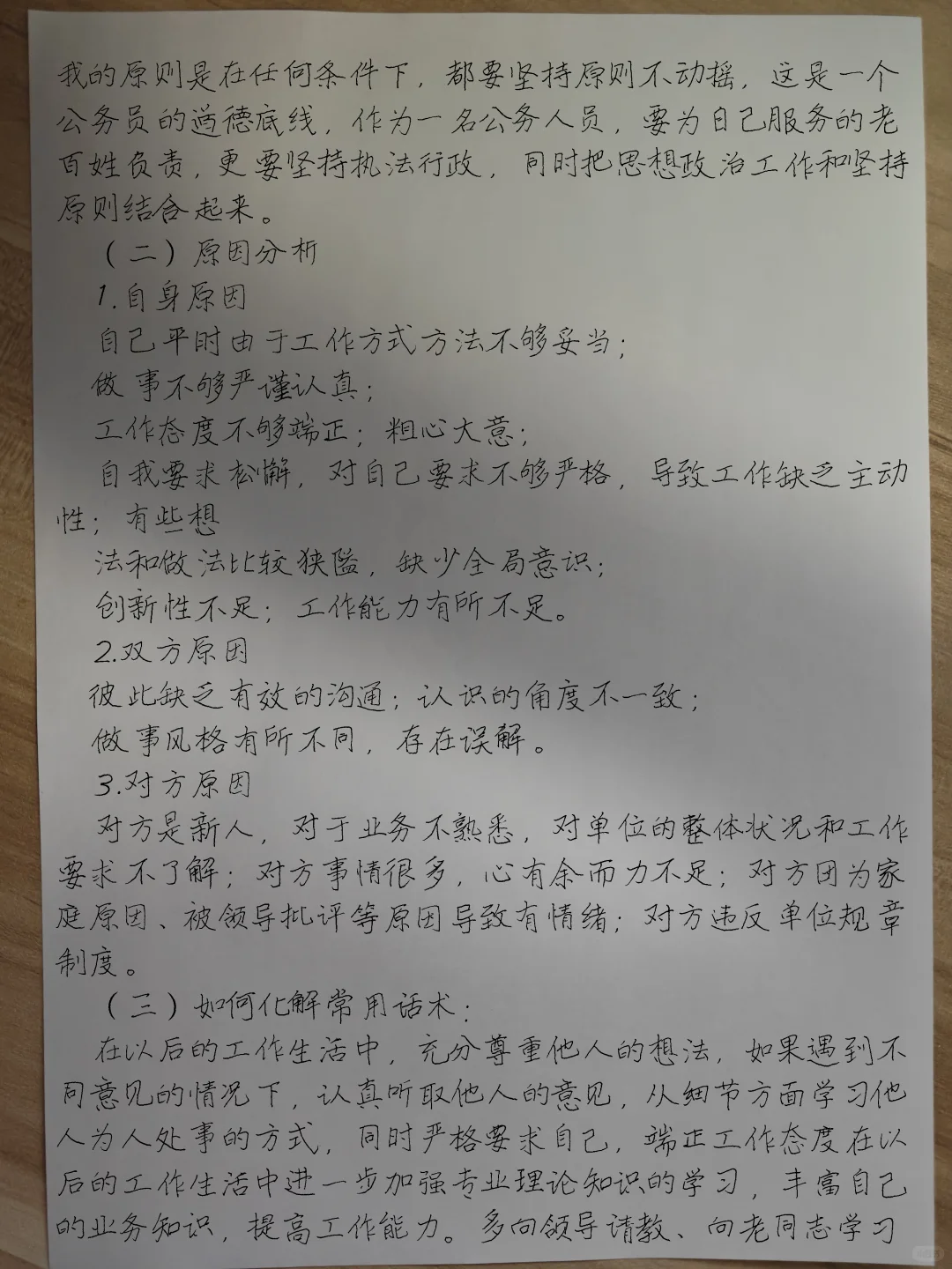 我的96分结构化面试万能模版！~