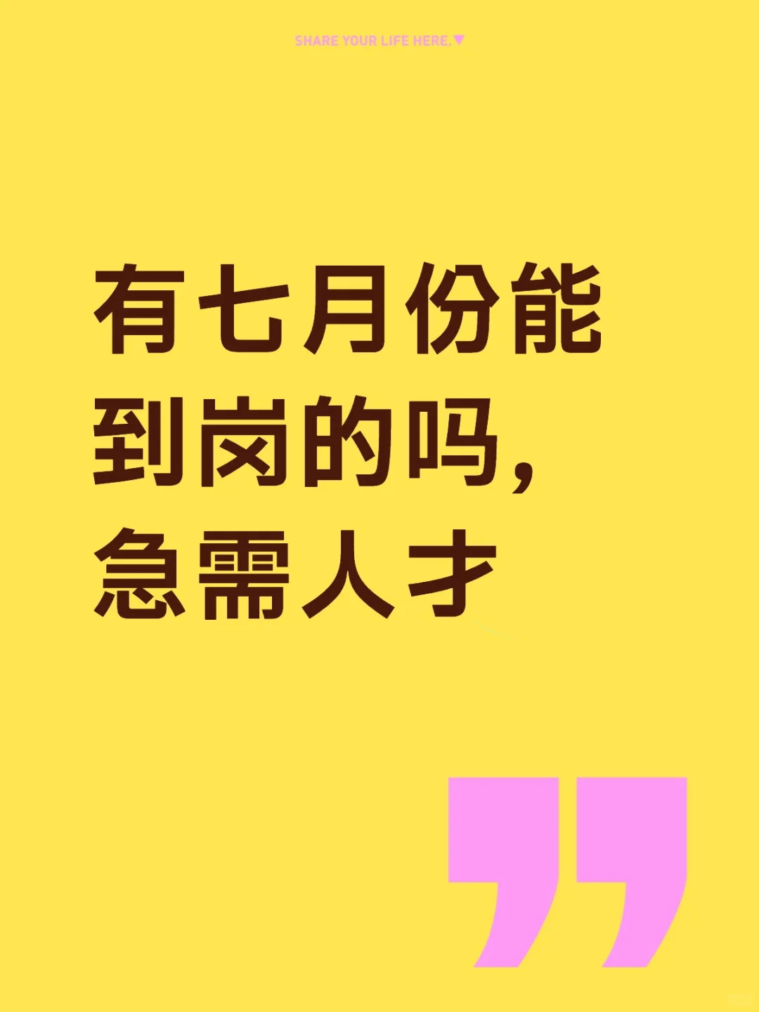 不限专业,不限经验的小米开始找实习生啦,