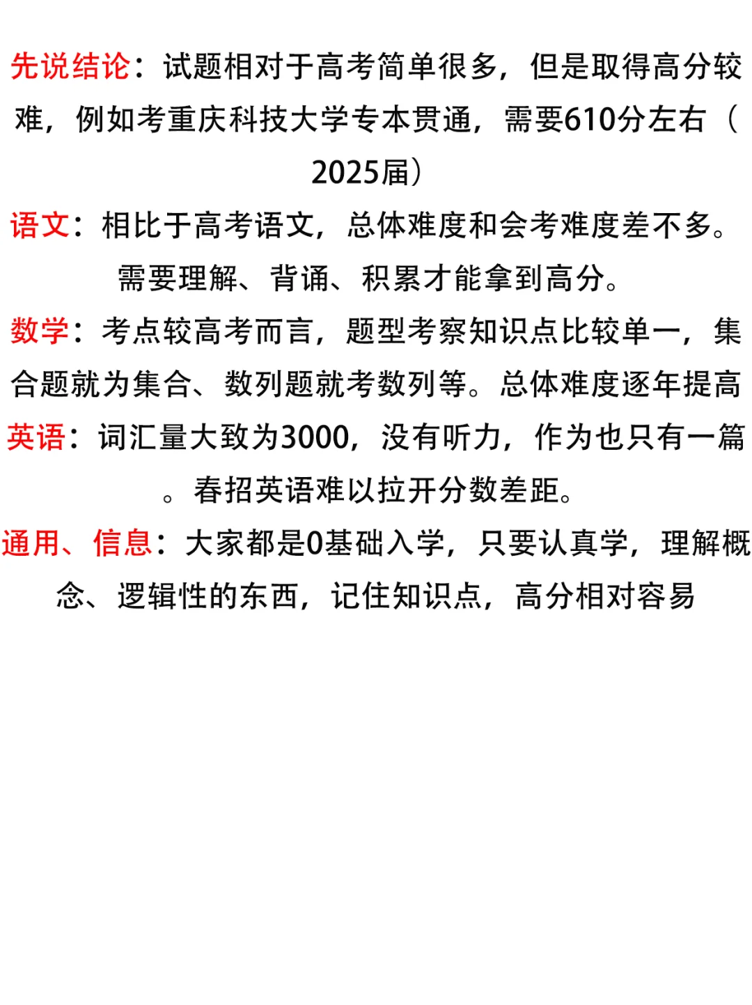 重庆春招难不难啊
