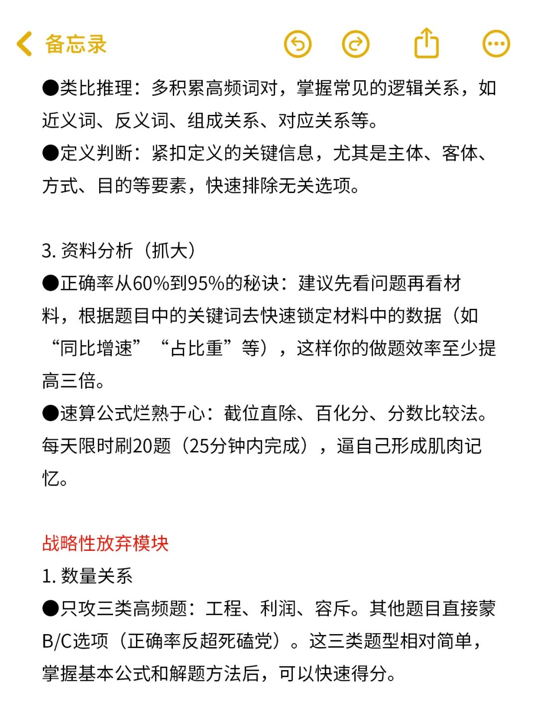 个人认为目前事业编进步最快的方式