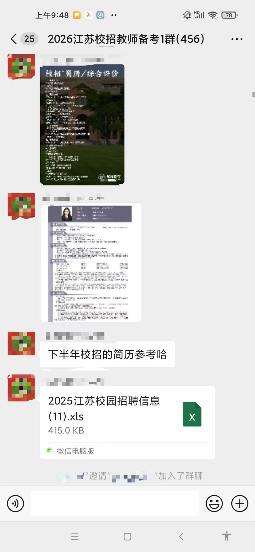 26江苏校招 社招时间线整理出来啦！组队dd