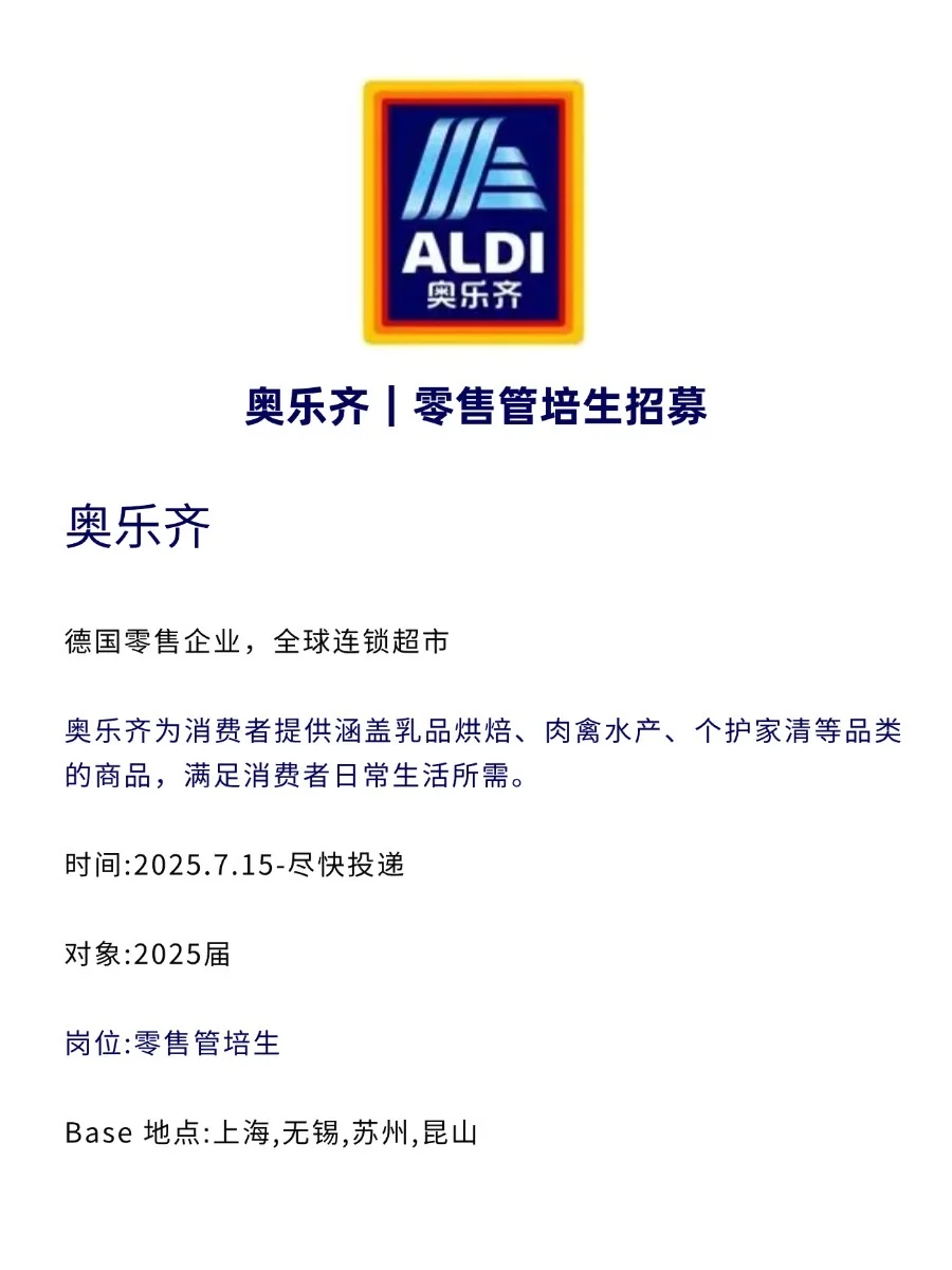 七月外企校招开了好多啊!?