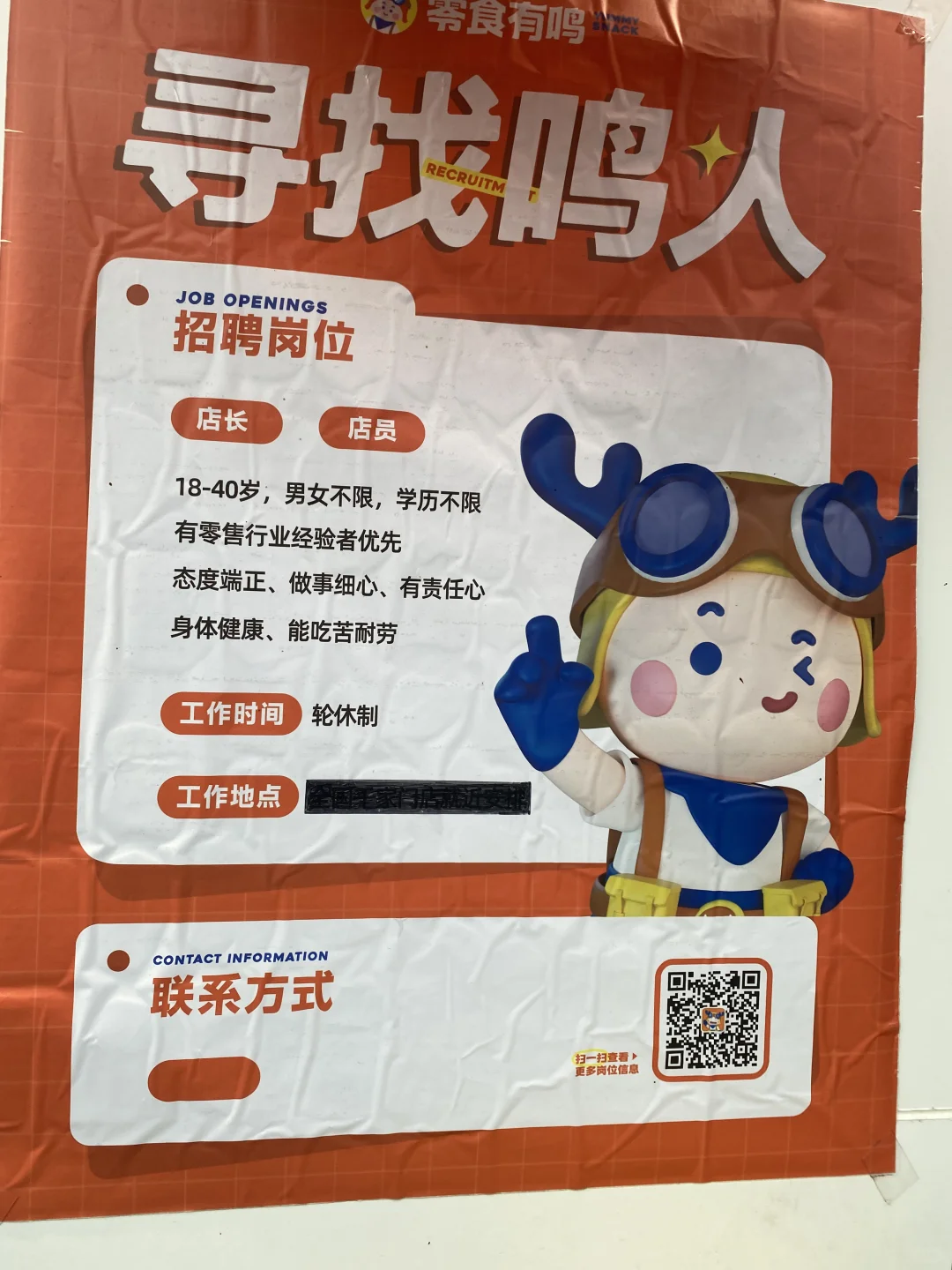 我好像有病似的 天天出去找工作又不去上班