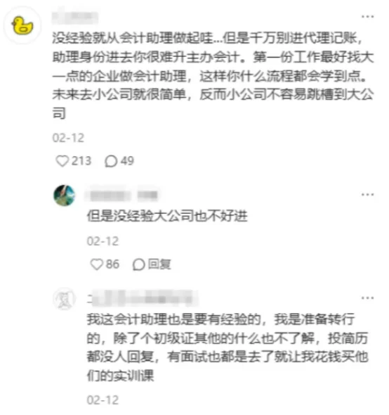听说这已是会计跳槽换工作人尽皆知的规定了