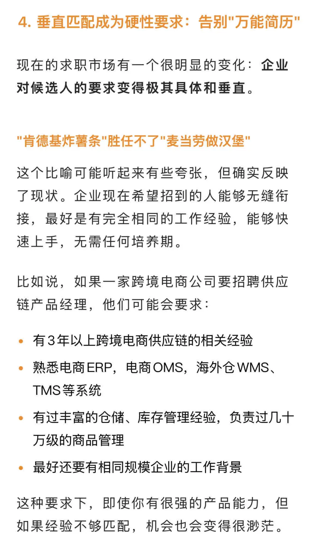 2025产品经理求职行情解读分享?