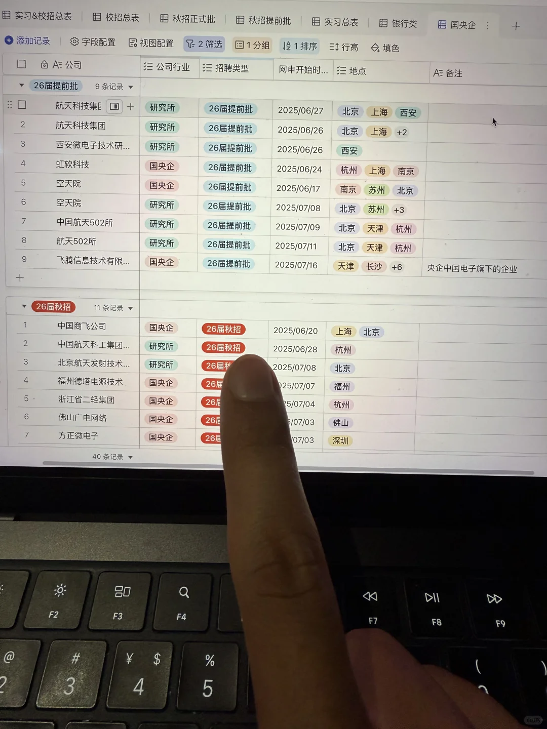 假如你7月19日开始投秋招(26届)
