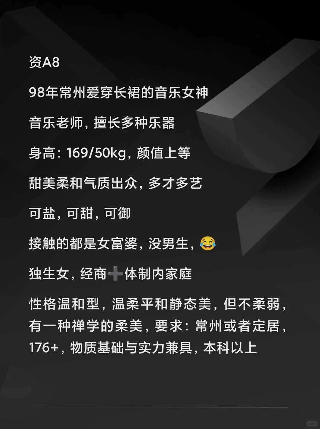 98颜值上等,音乐女神