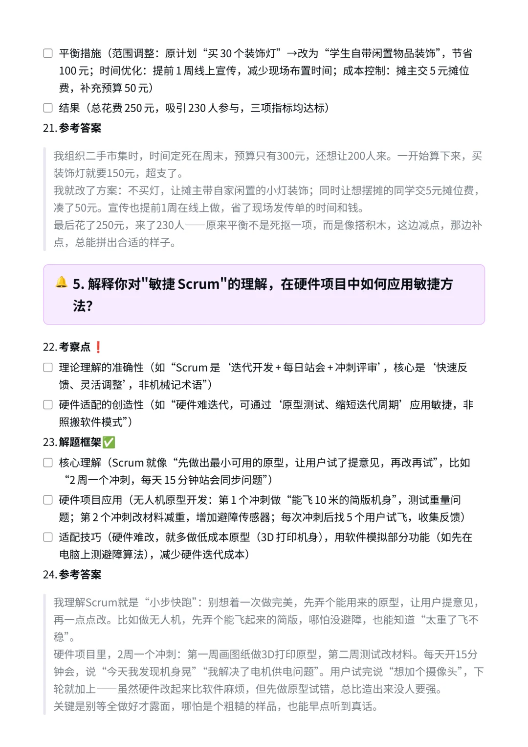 大疆|产品项目管理岗面经✅