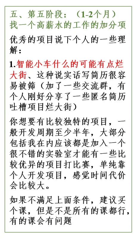 嵌入式入门分享(大厂offer+导师放人)版!
