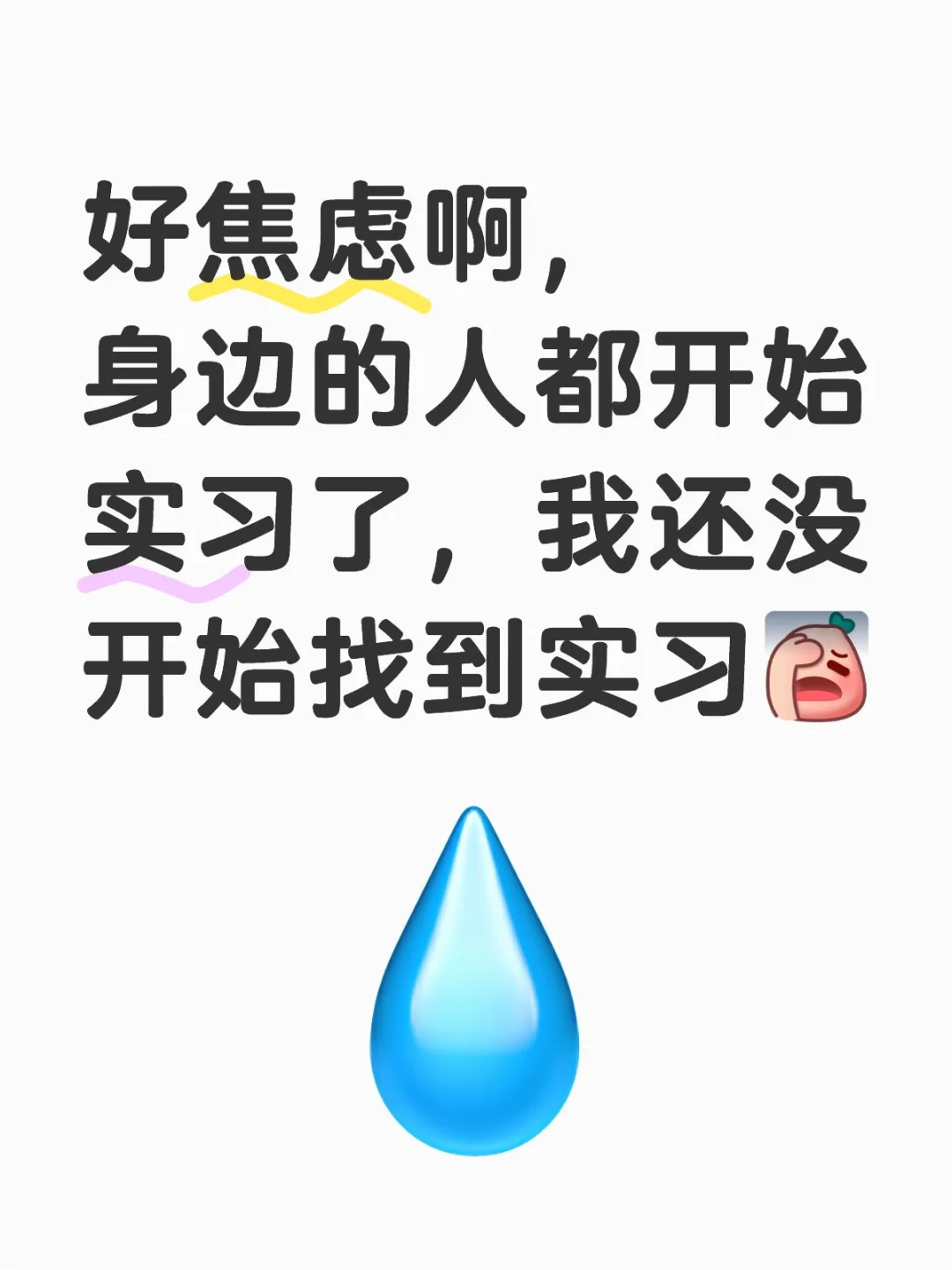 已经七月过半...大家暑假找到工作了吗