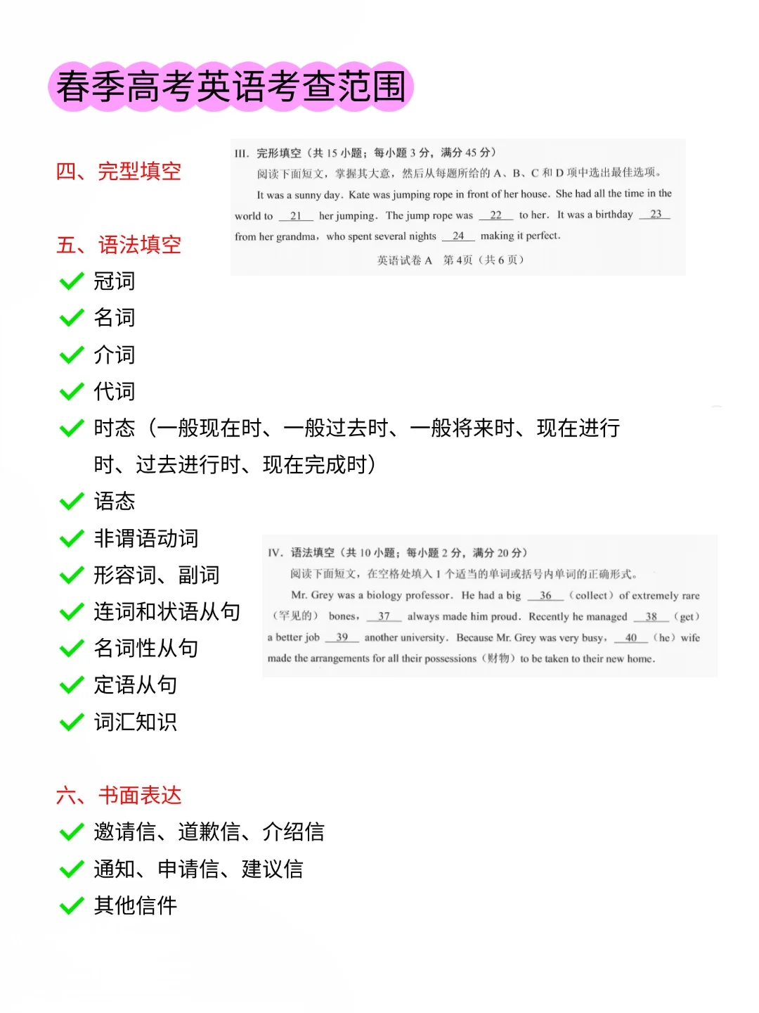 26广东春考新通知，难度有变化！！