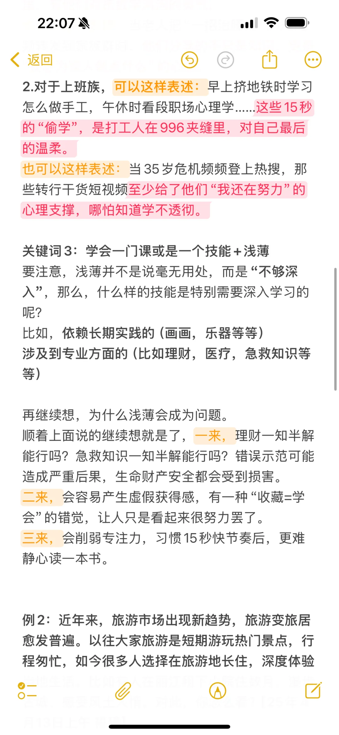 5次面试第一,考官为啥喜欢我?(审题篇)
