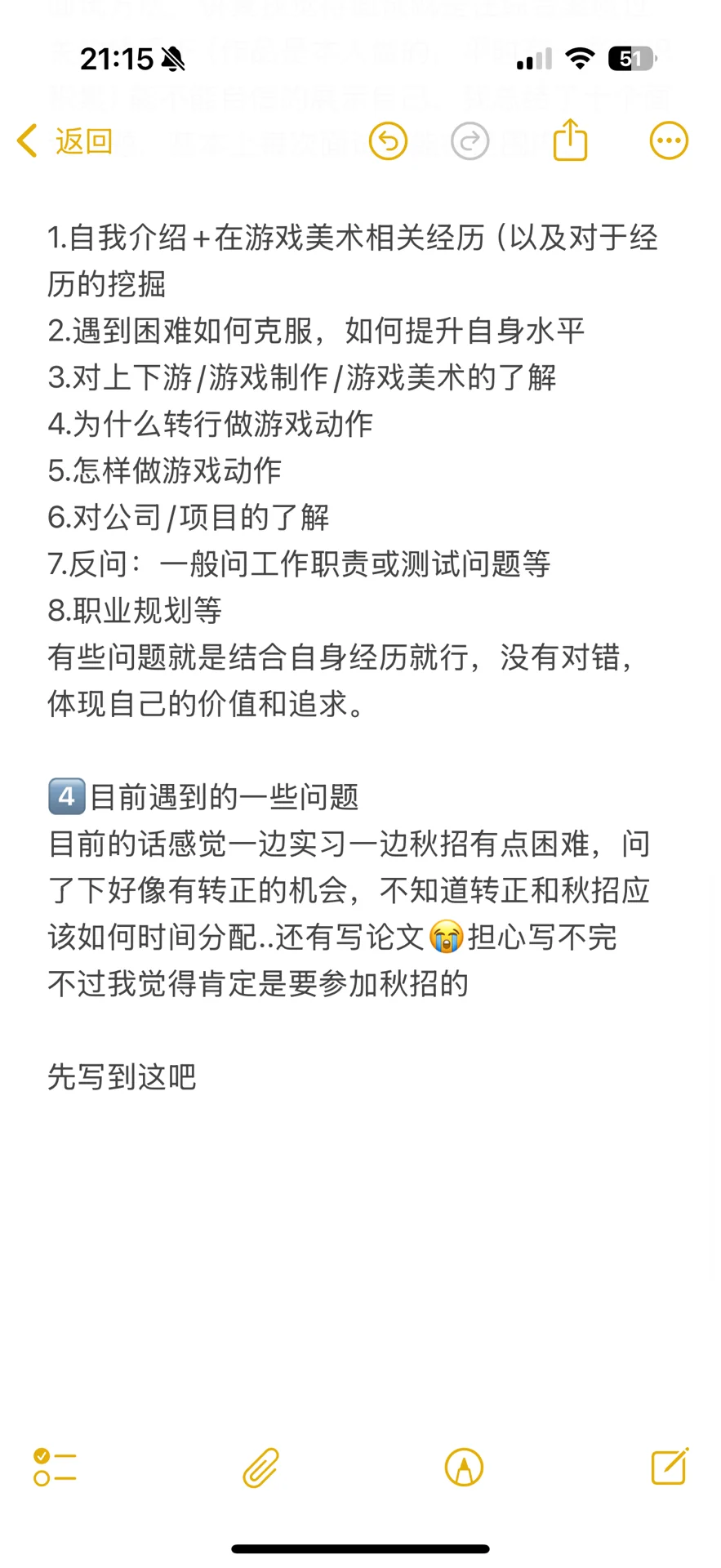 26届 建筑学转游戏 春招总结