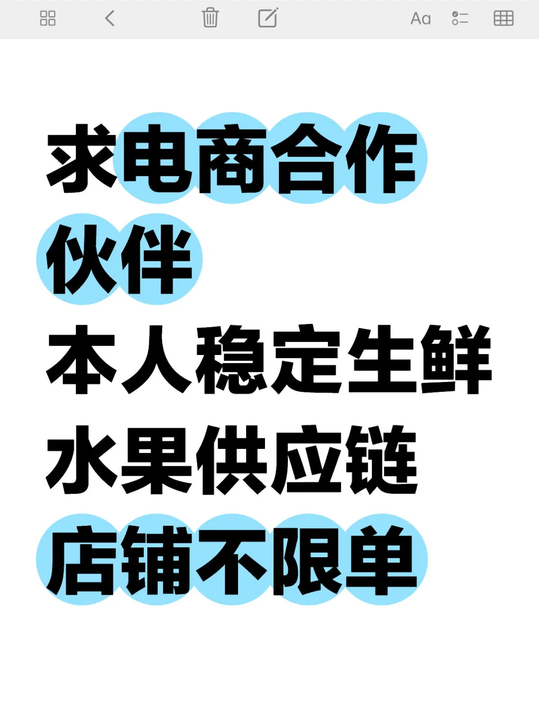 求合作伙伴