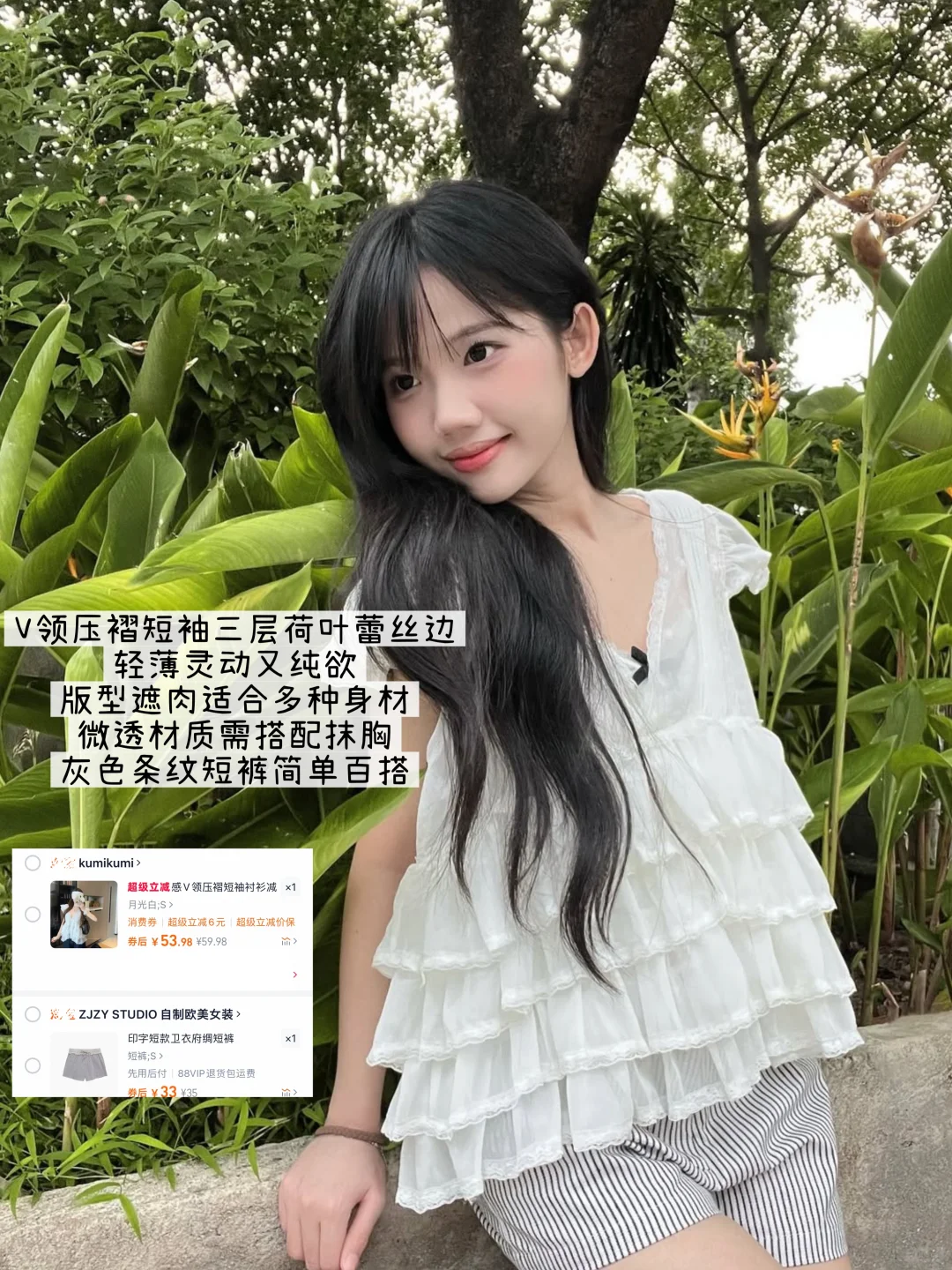审美积累37| ins博主甜美纯欲穿搭
