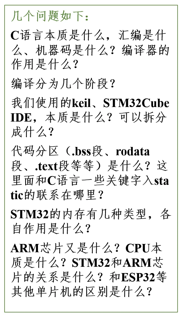 嵌入式入门分享(大厂offer+导师放人)版!