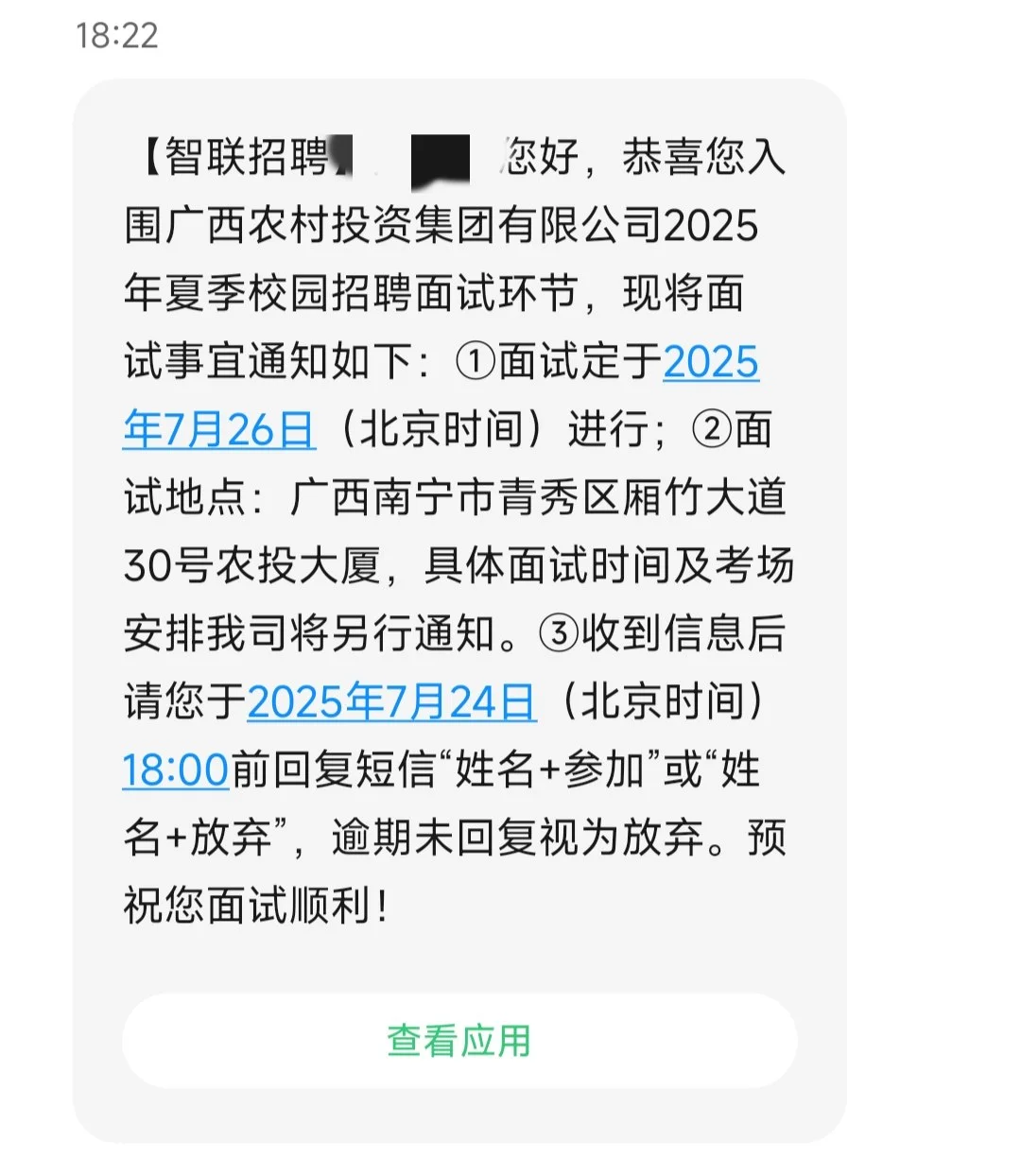 广西农投糖厂待遇怎么样呀