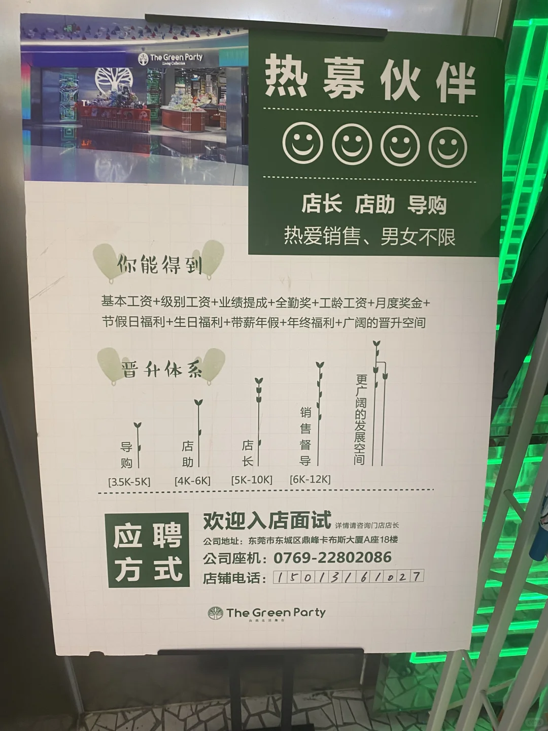 我好像有病似的 天天出去找工作又不去上班