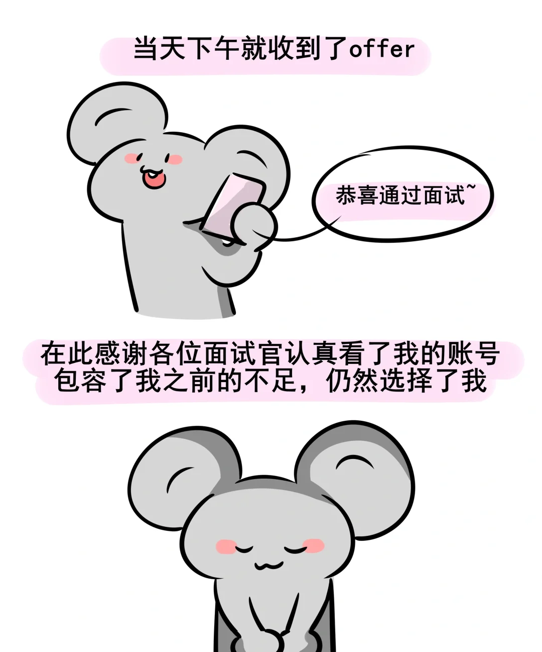 关于春招末期拿到外企offer的小故事