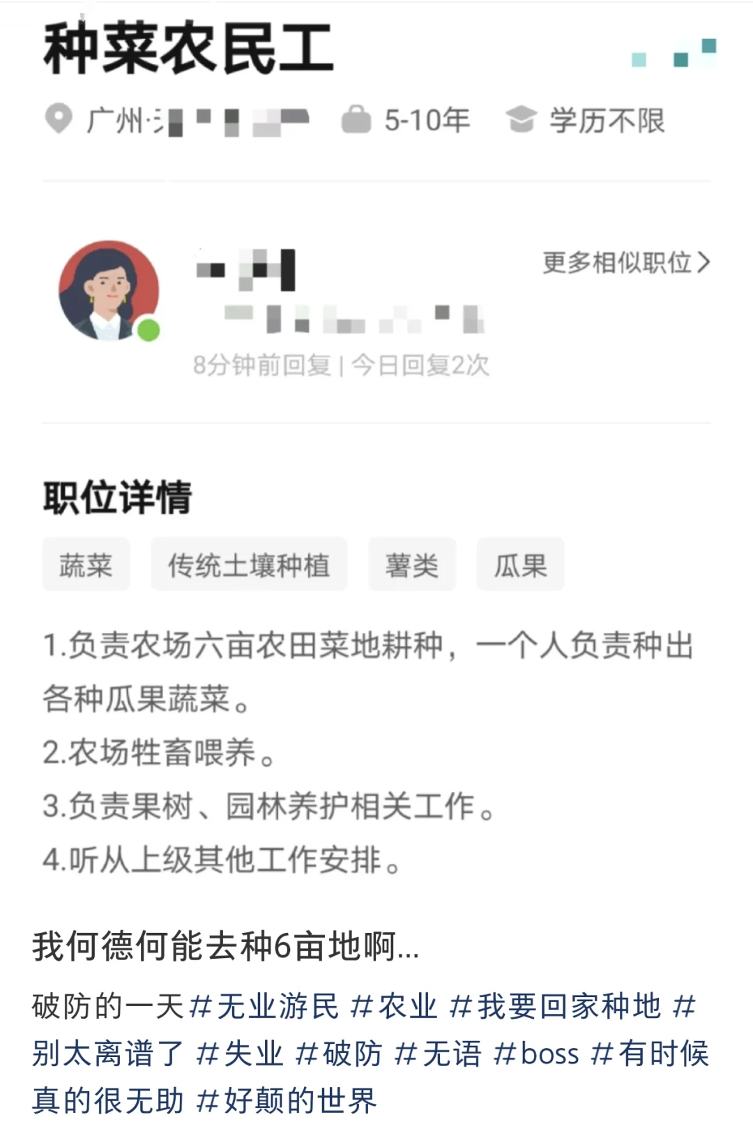 还以为是什么星露谷的…