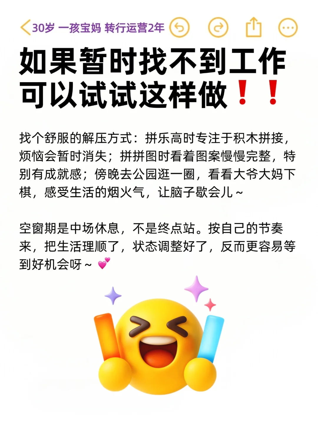 放心！你不会找不到工作的！只是时间问题