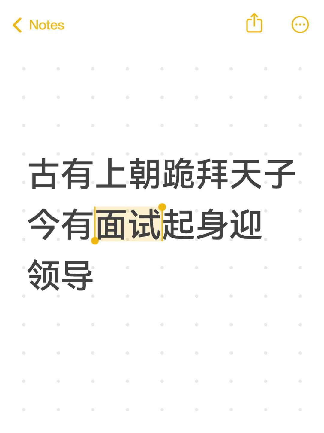 有些公司的领导把职位当皇位