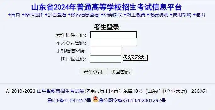 仅23号一天预填报专科志愿,操作流程!