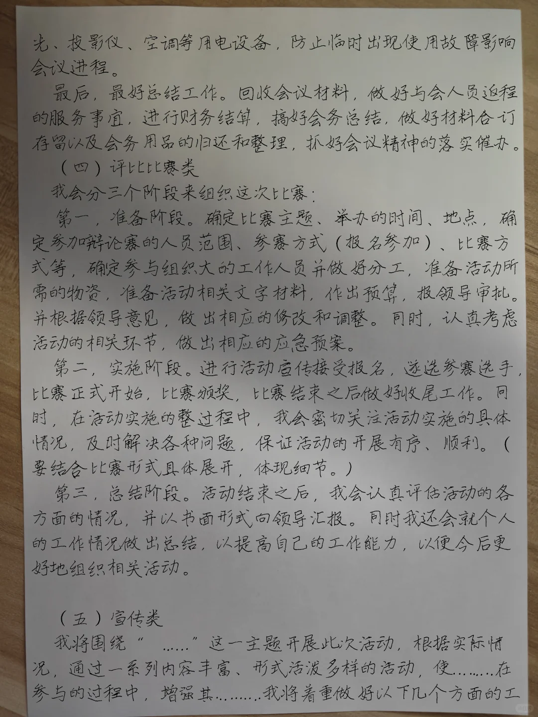 我的96分结构化面试万能模版！~