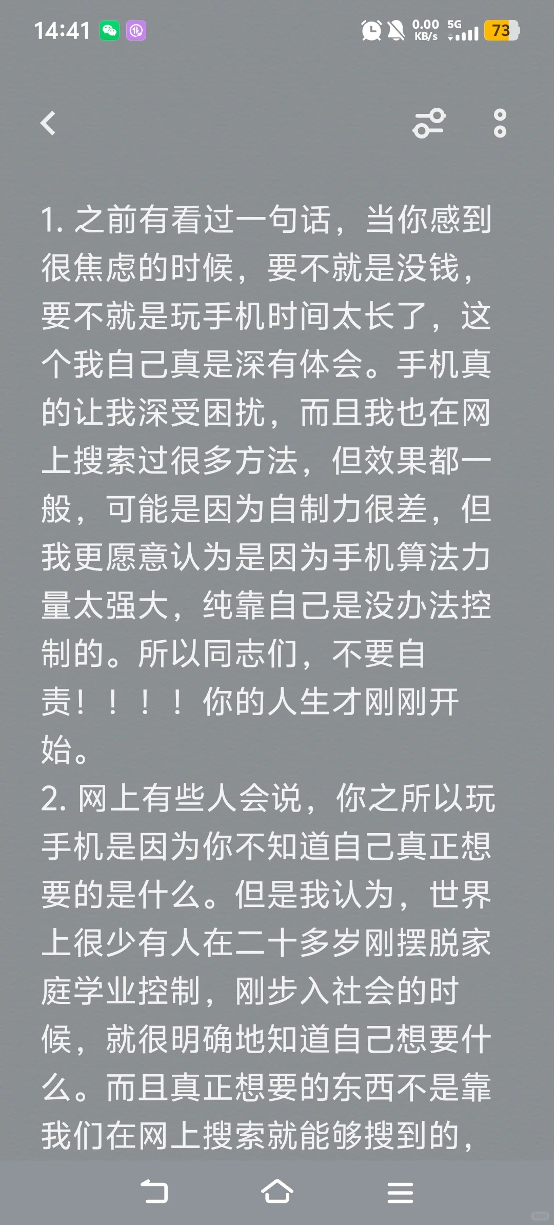 异地实习来到大城市的窘迫