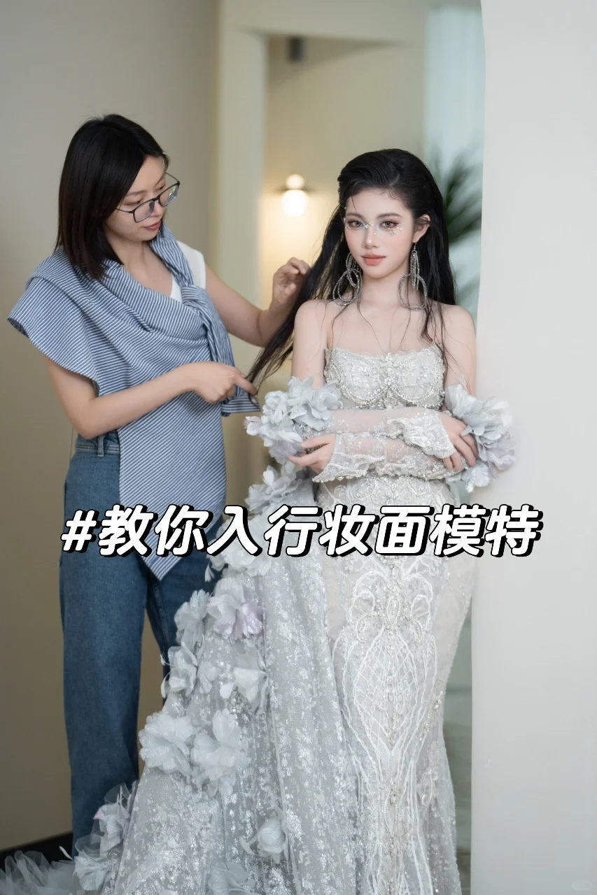 想做妆面模特的宝宝进