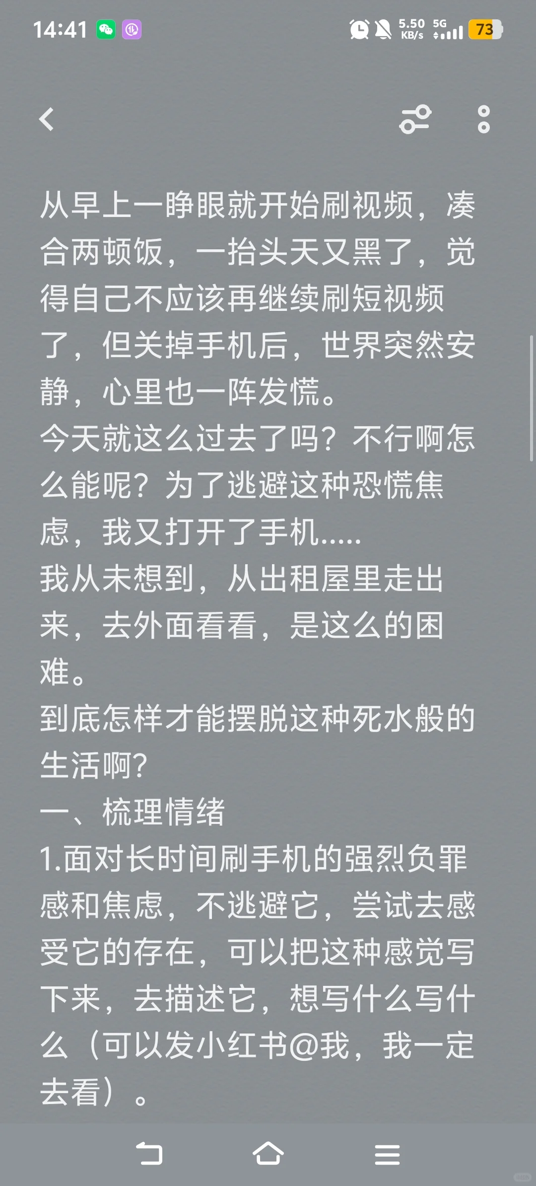 异地实习来到大城市的窘迫