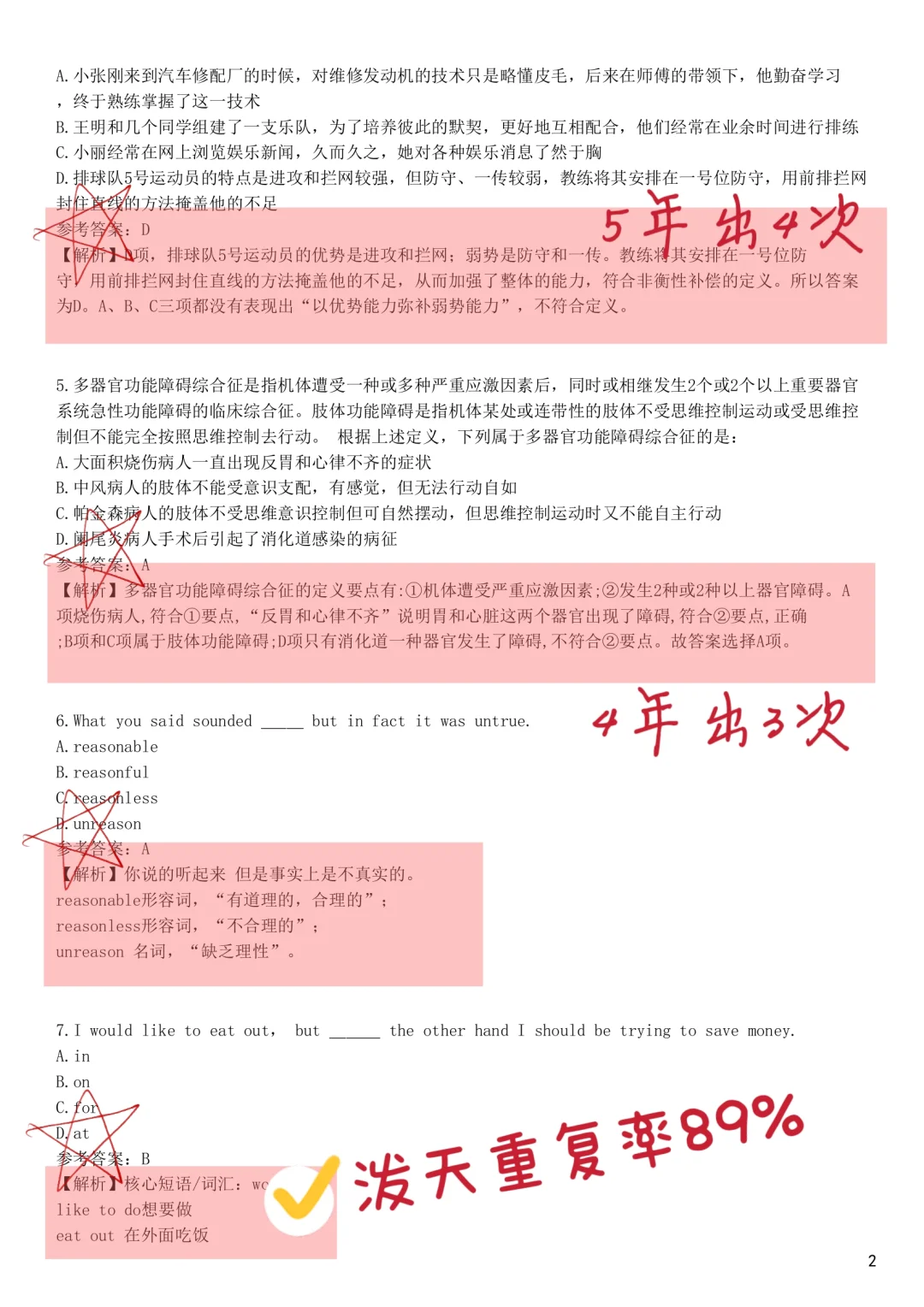 26农业银行秋招，玩吧活爹，姐瞬间不慌了！