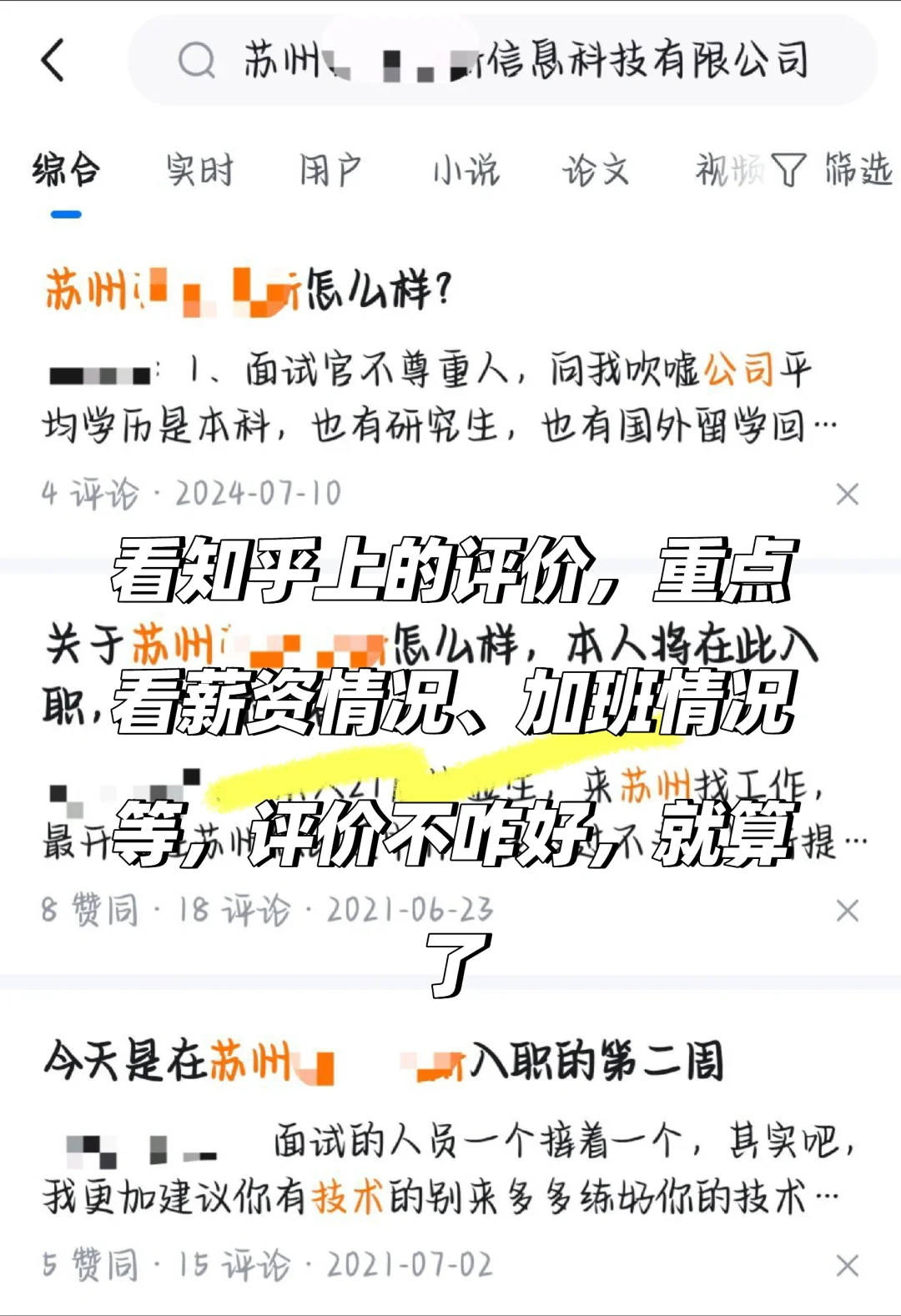 大学生找实习必须知道的事(血泪教训版)