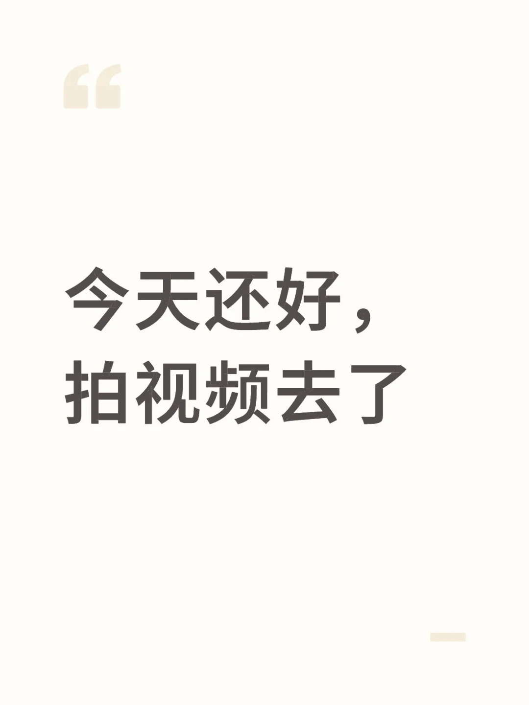 应届大学生入职农业公司新媒体部门的第16天