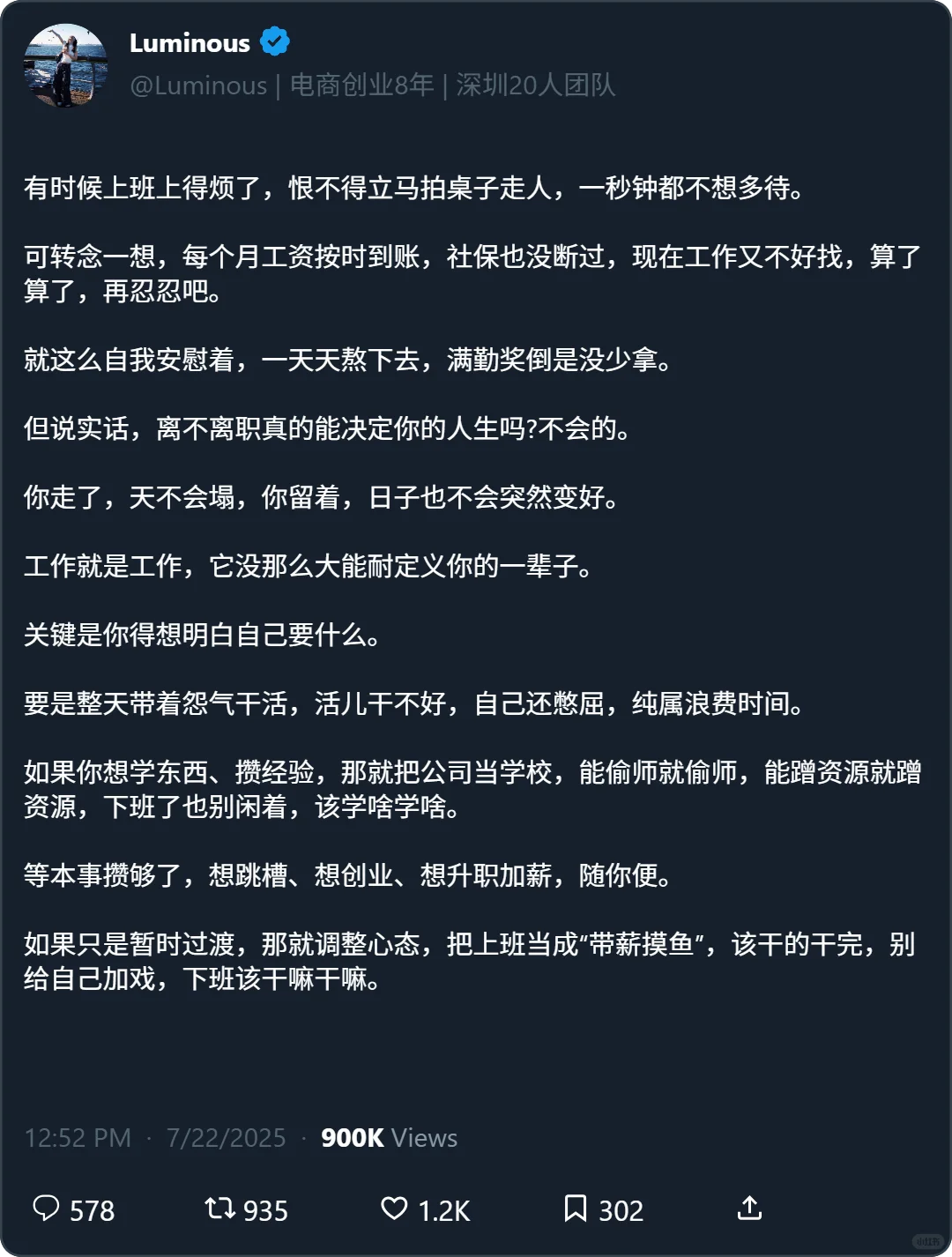 其实你不用想那么多，离不离职，没那么重要
