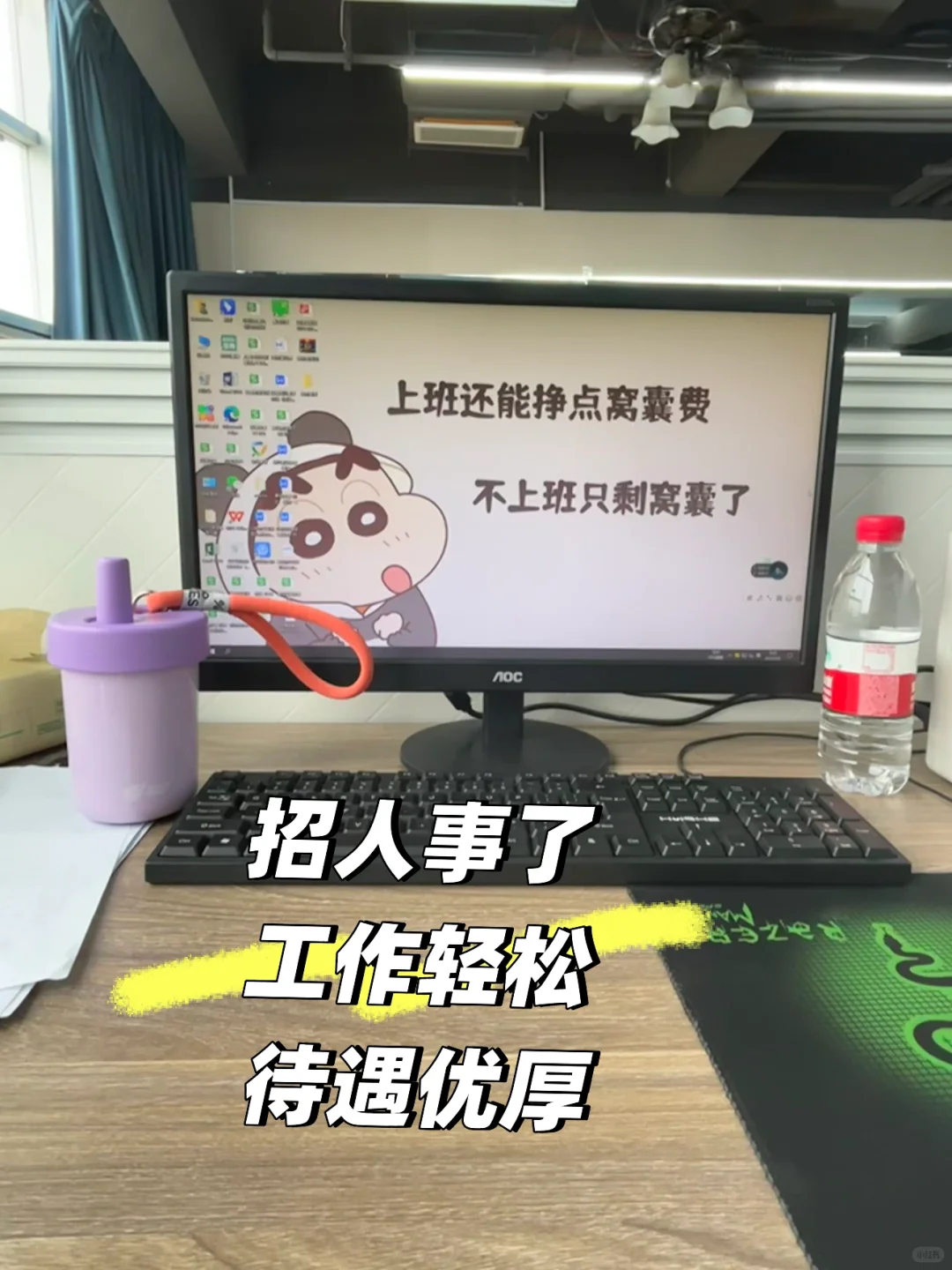 我爱工作 日照