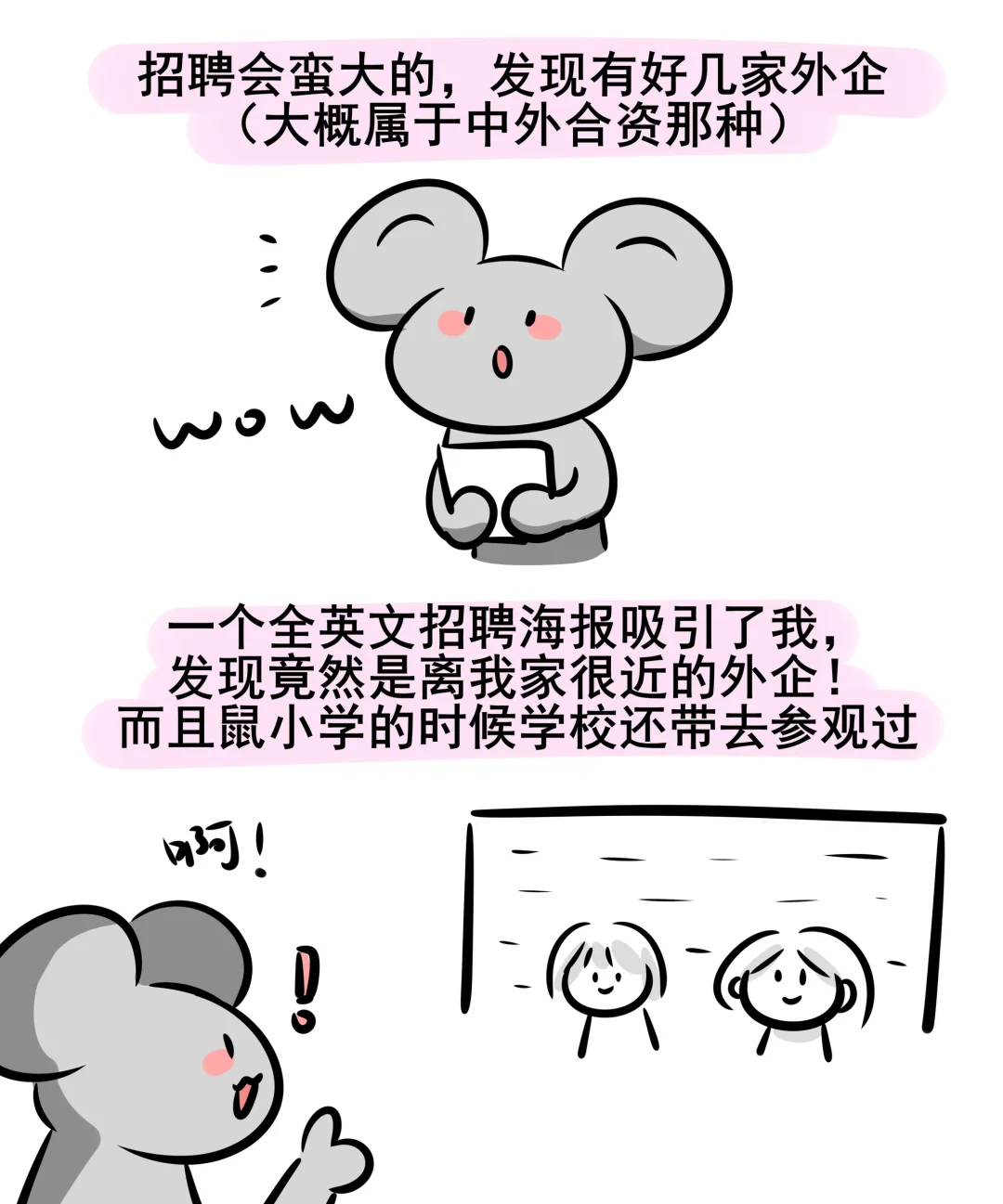 关于春招末期拿到外企offer的小故事