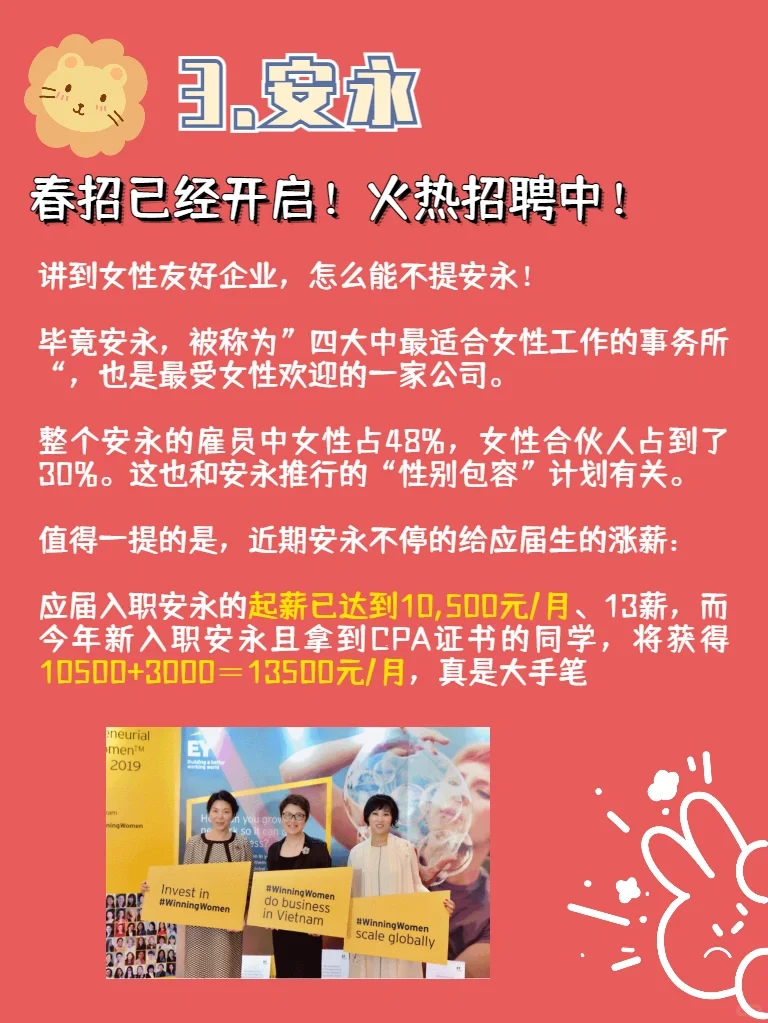 2022春招??对女性超友好公司汇总
