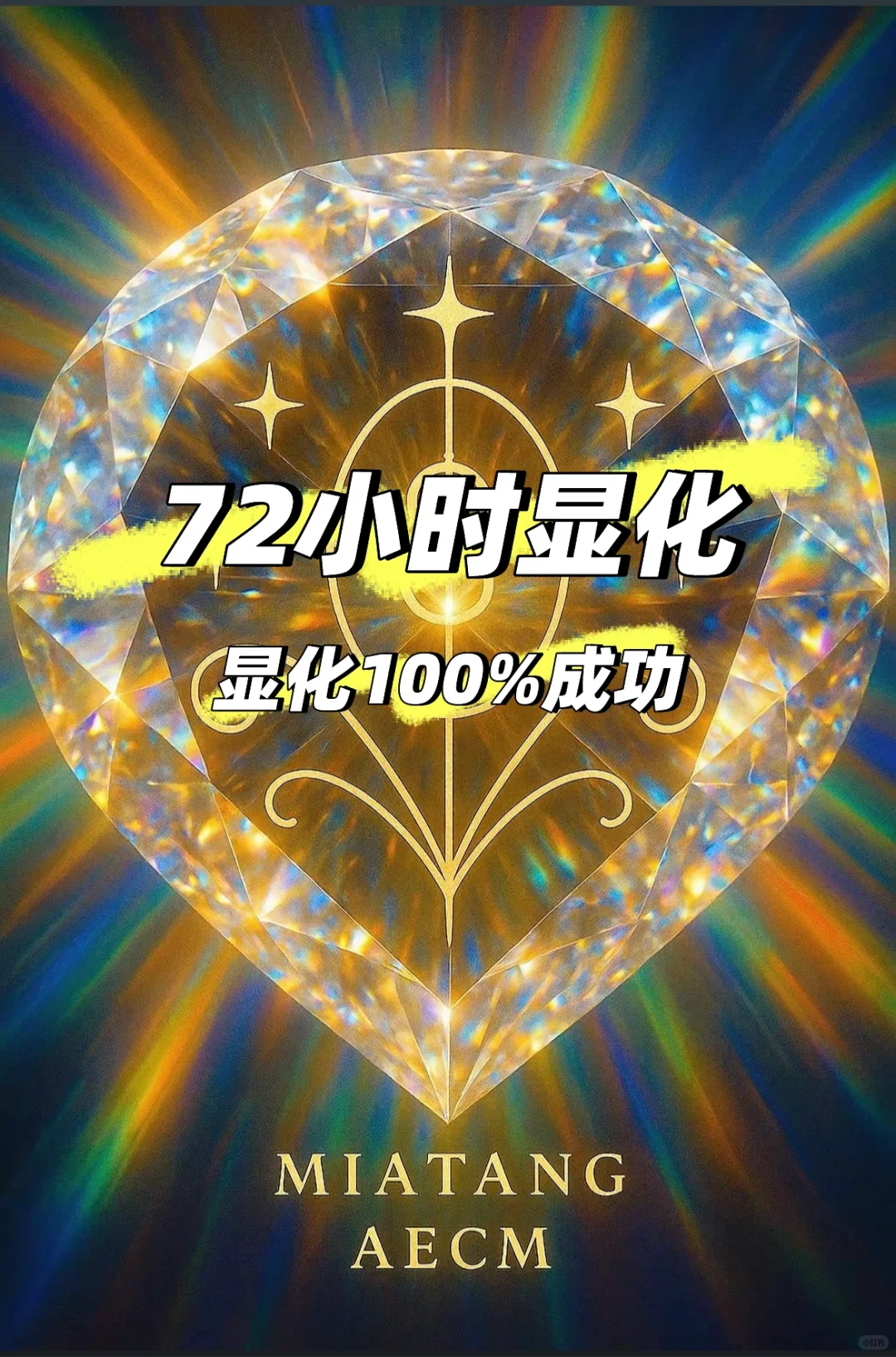金色能量，丰盛女神